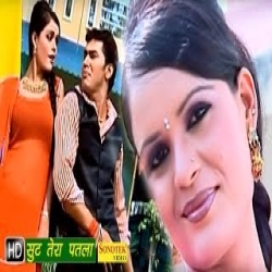 Suit Tera Patla Mp3 Song