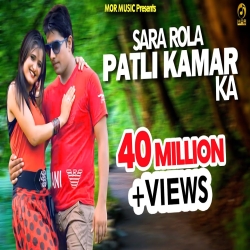 Sara Rola Patli Kamar Ka Mp3 Song