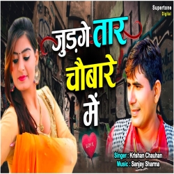 Judge Taar Chobare Me Mp3 Song