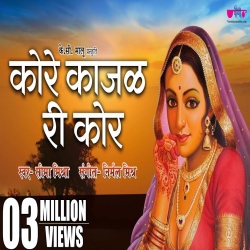 Kore Kajal Ki Kor Mp3 Song